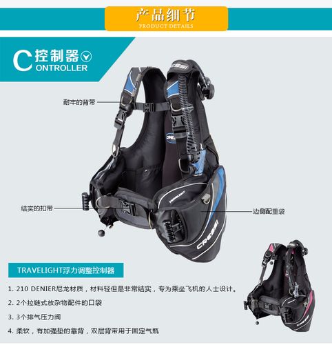 探索深海之选 意大利Cressi科越思专业水肺深潜BCD套装解析